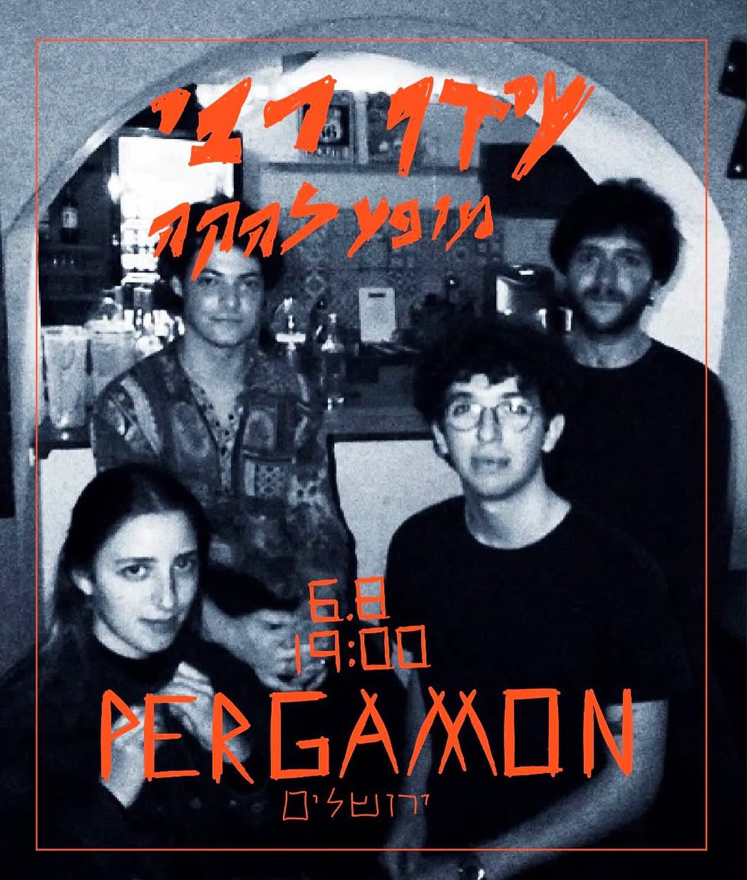 עידו רבי